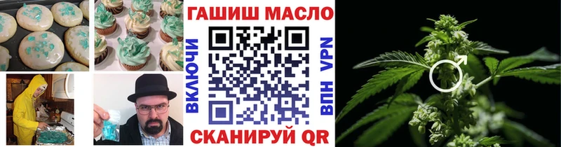 Печенье с ТГК конопля  Купить где  Армавир 