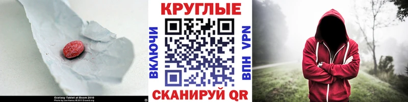 Купить закладки  Армавир  Экстази mix 