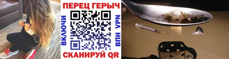 ГЕРОИН герыч Армавир